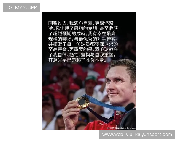 由于 2026 汤尤杯在丹麦举行，安赛龙作为东道主代表在开幕式中用中文向全球致辞。
